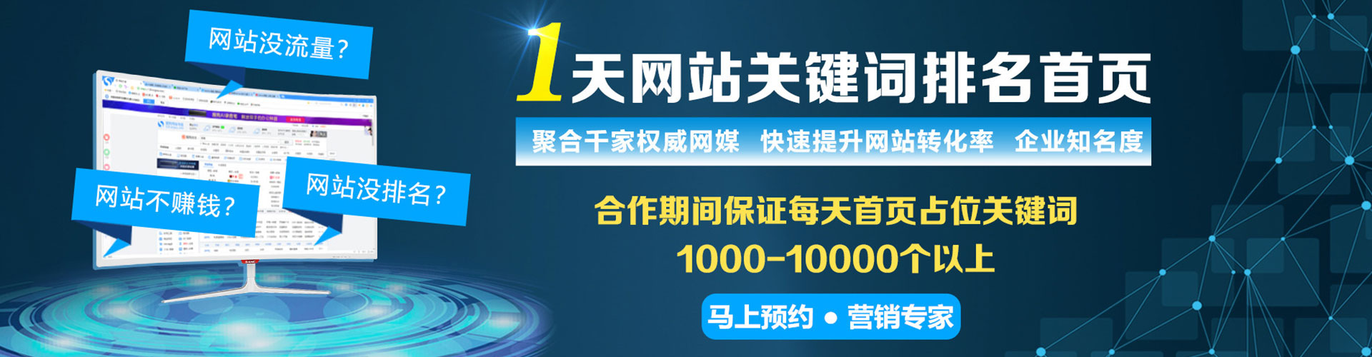 蓬江sem开户
