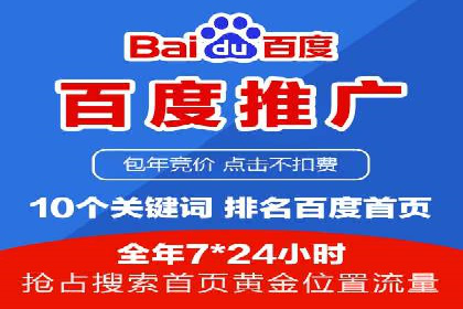 竞价广告赚钱之道：百度案例解析